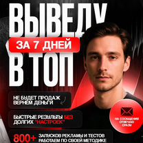 Менеджер маркетплейсов Wildberries