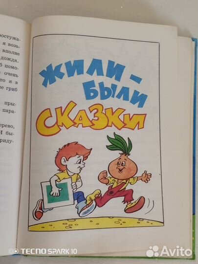 Книга для внеклассного чтения 2 класс