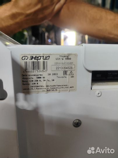Стабилизатор Энергия ultra 5000