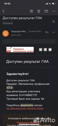 Репетитор по математике