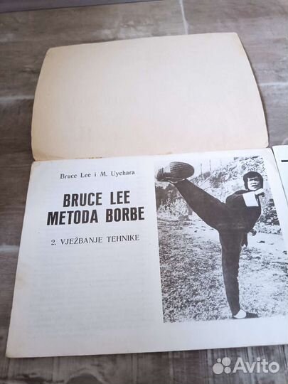 Теквондо и книга Брюс Ли