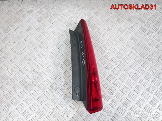 Фонарь задний правый Kia Ceed 924041H300