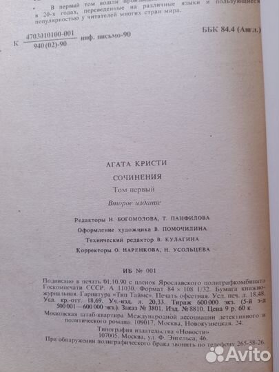 Книги Агата Кристи в 10 томах