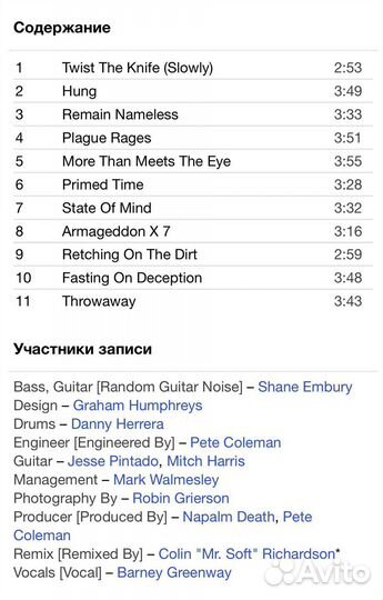 Napalm Death - Fear, Emptiness, Despair CD