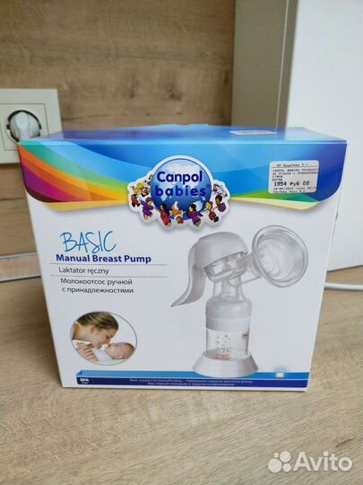Молокоотсос ручной