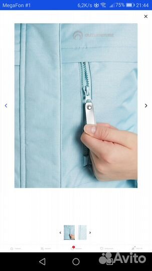 Продам куртку Outventure почти новую