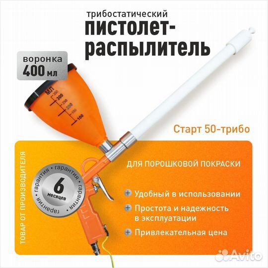 Оборудование для порошковой окраски