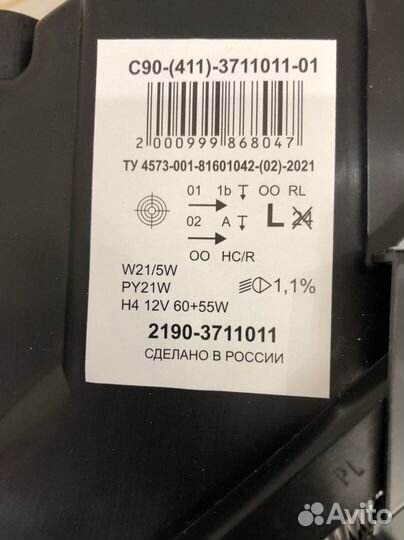 Новые Передние фары на Лада Гранта 2190