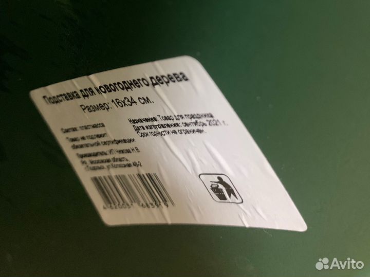 Подставка под новогоднюю елку