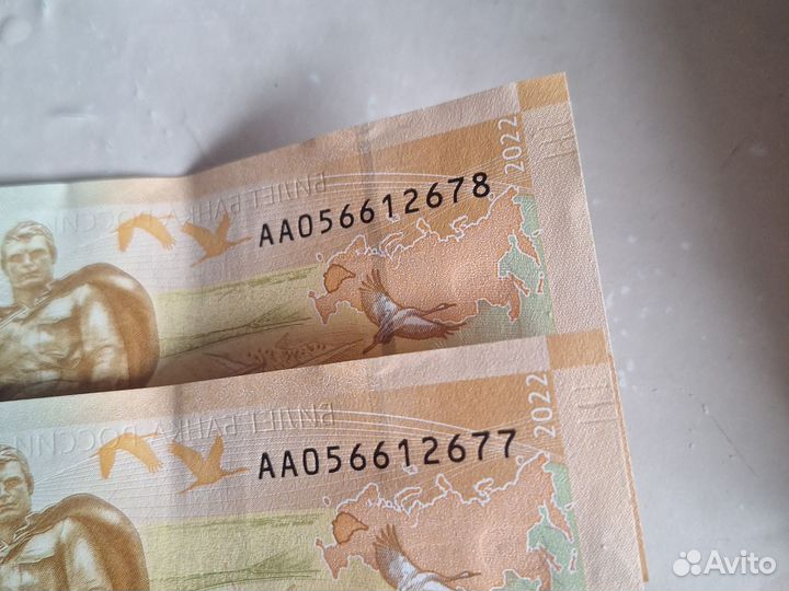 Купюры с красивыми номерами