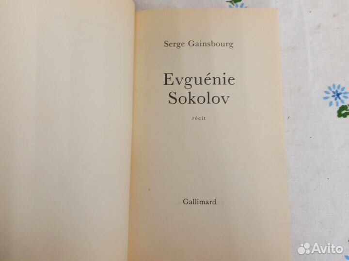 S.Gainsbourg Evguénie Sokolov 1980