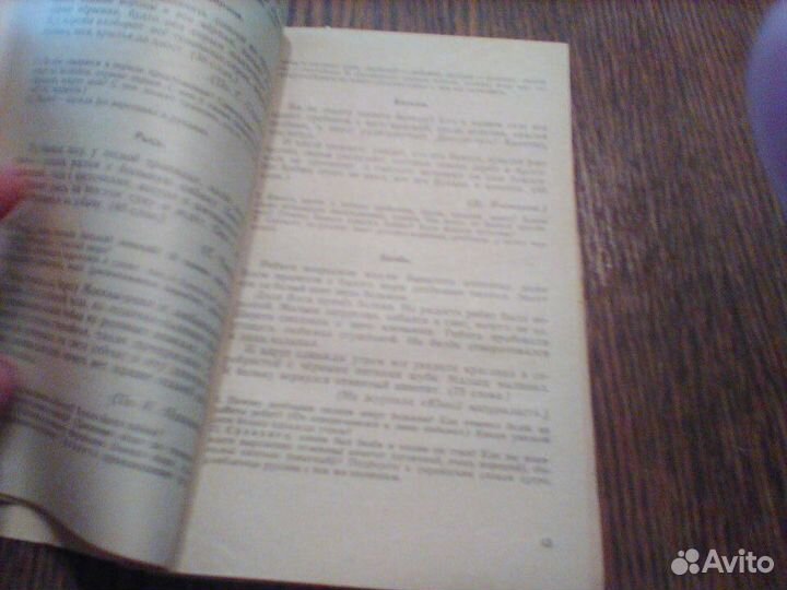 Олейник.Сборник текстов для изложений. Киев 1980