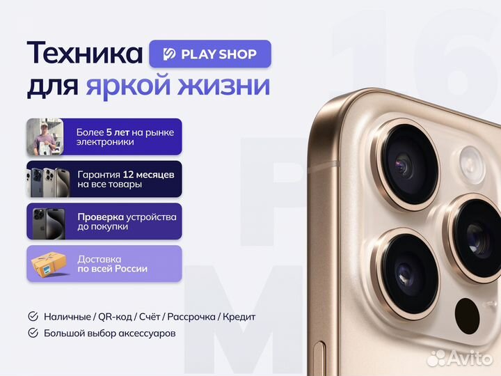 iPhone 16 Pro Max, 256 ГБ