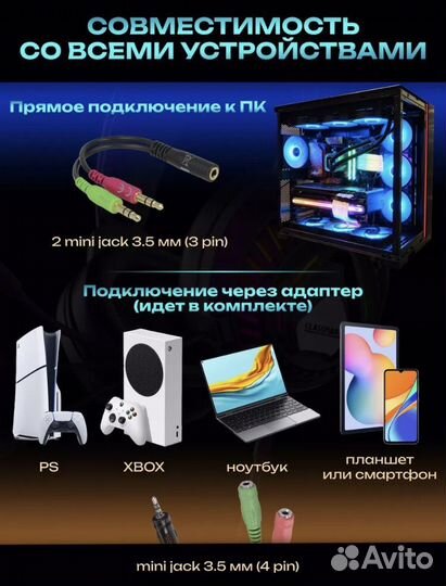 Игровые наушники с микрофоном