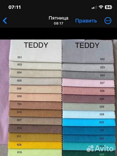 Диван клик кляк