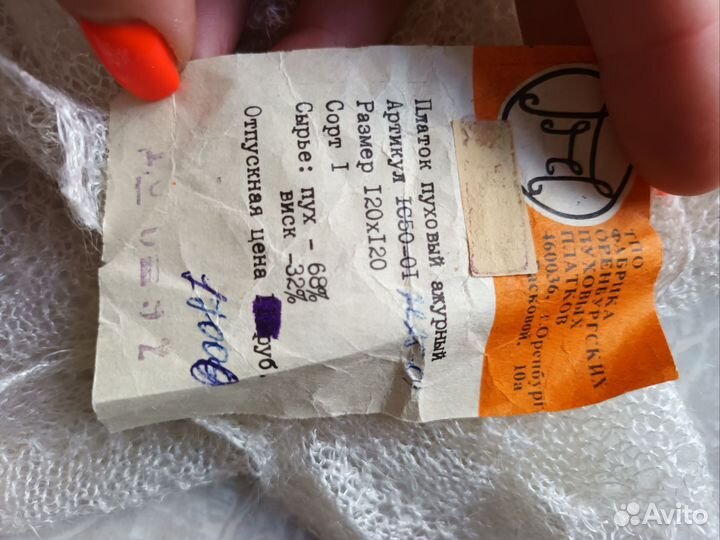 Оренбургский пуховый платок новый пух68вискоза32