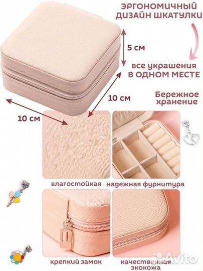 Шкатулка для украшений розовая