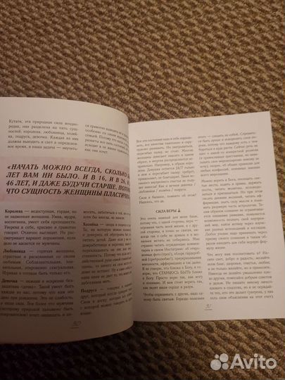 Книги Олеси Малинской perfect you