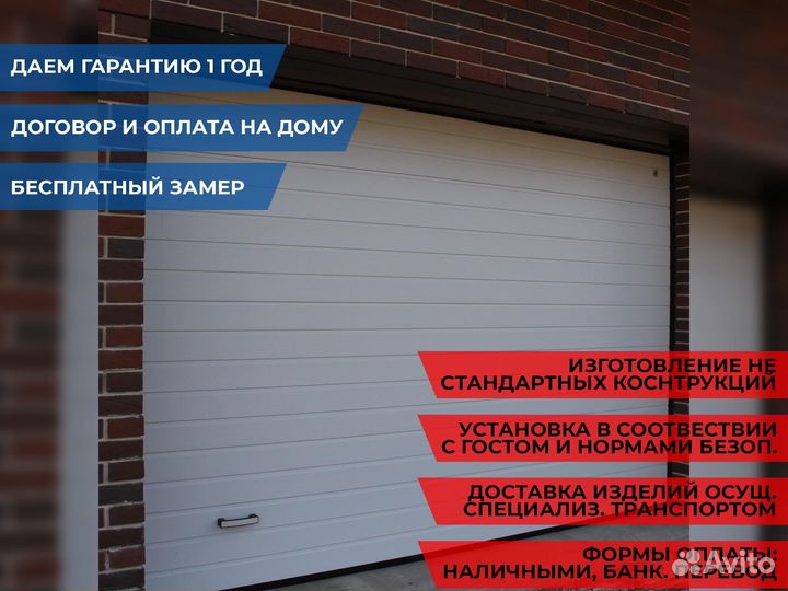 Гаражные секционные ворота DoorHan