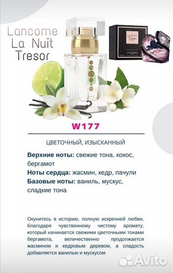 Парфюм lancome, в наличии