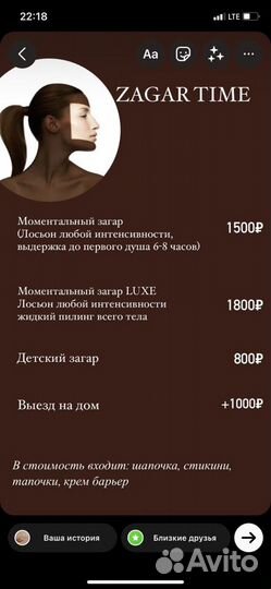 Моментальный загар/Ленинский проспект