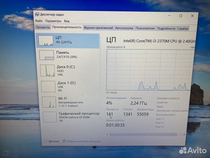 Ноутбук DNS A35FE