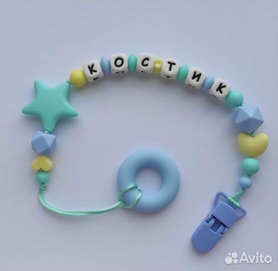 Именной держатель пустышки/грызунка из силикона