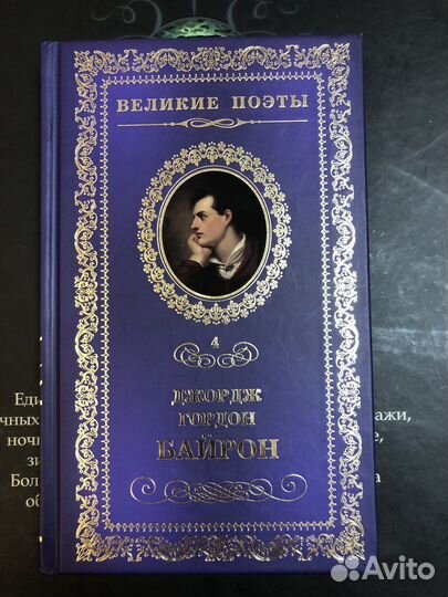 Книги «Великие поэты»