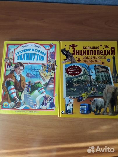 Книги для детей