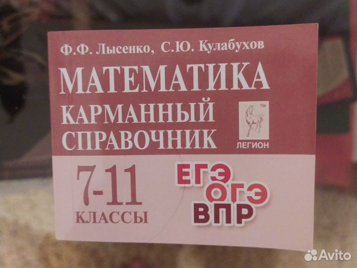 Шпаргалки ЕГЭ