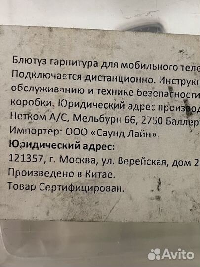 Блютуз гарнитура. Bluetooth гарнитура