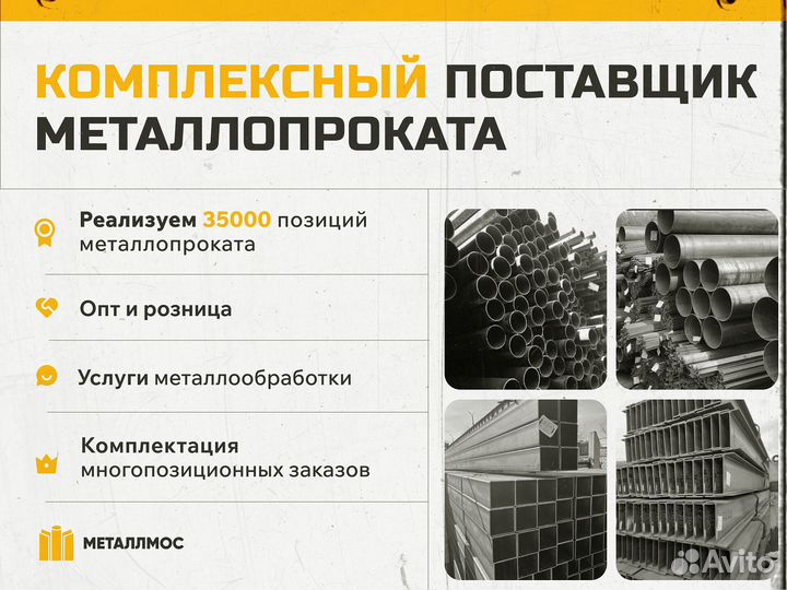 Труба прямоугольная 90х50х6.5