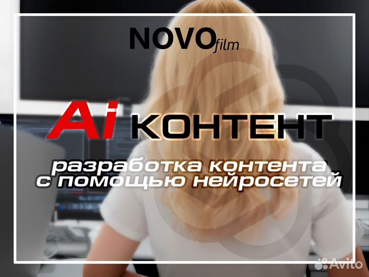 Монтаж видео, анимация, разработка контента