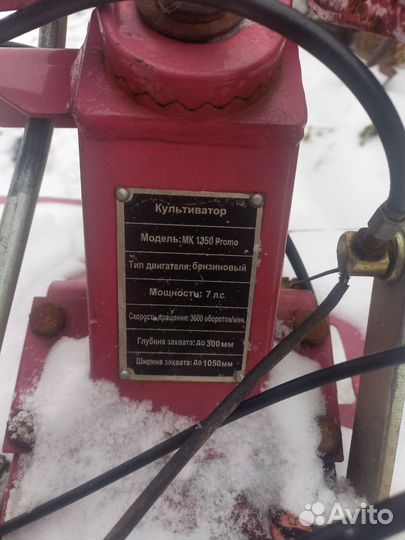 Мотоблок бу