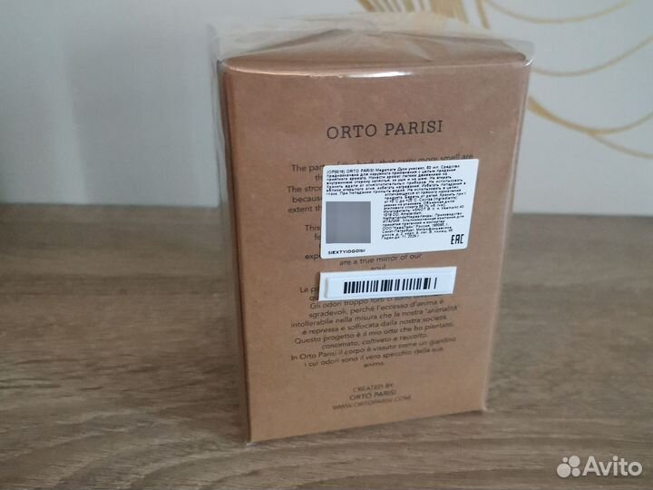 Orto Parisi Megamare parfum 50 оригинал