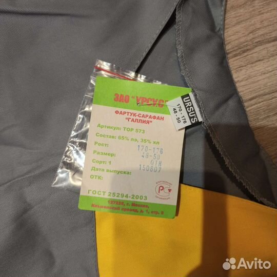 Спецодежда фартук