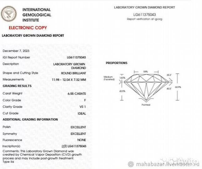 Бриллиант CVD 6.55 карат, F/VS1
