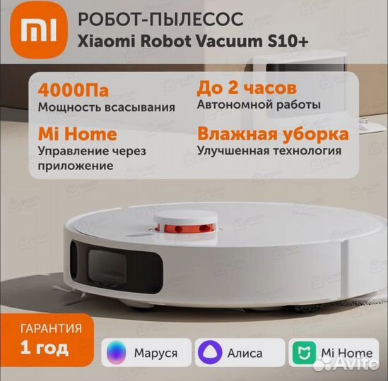 Робот-пылесос Xiaomi Robot Vacuum S10+