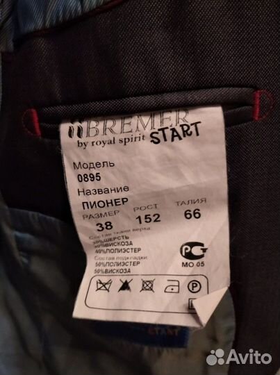 Школьный костюм