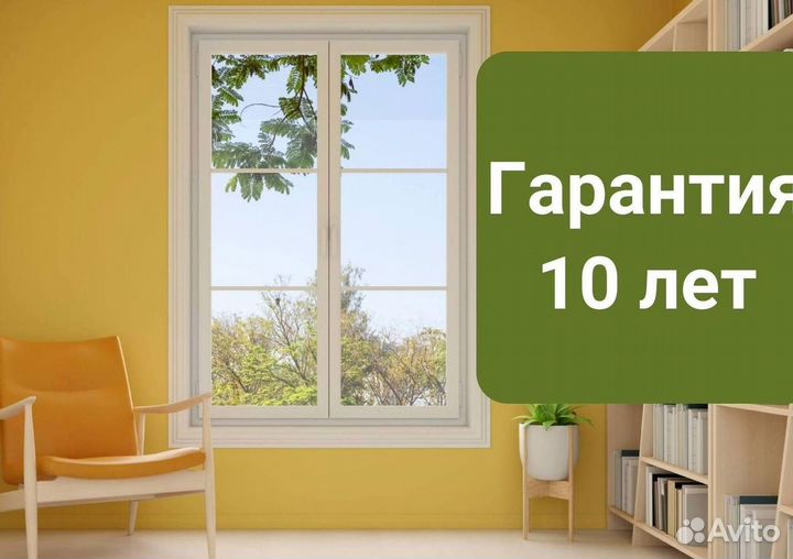 Пластиковые окна