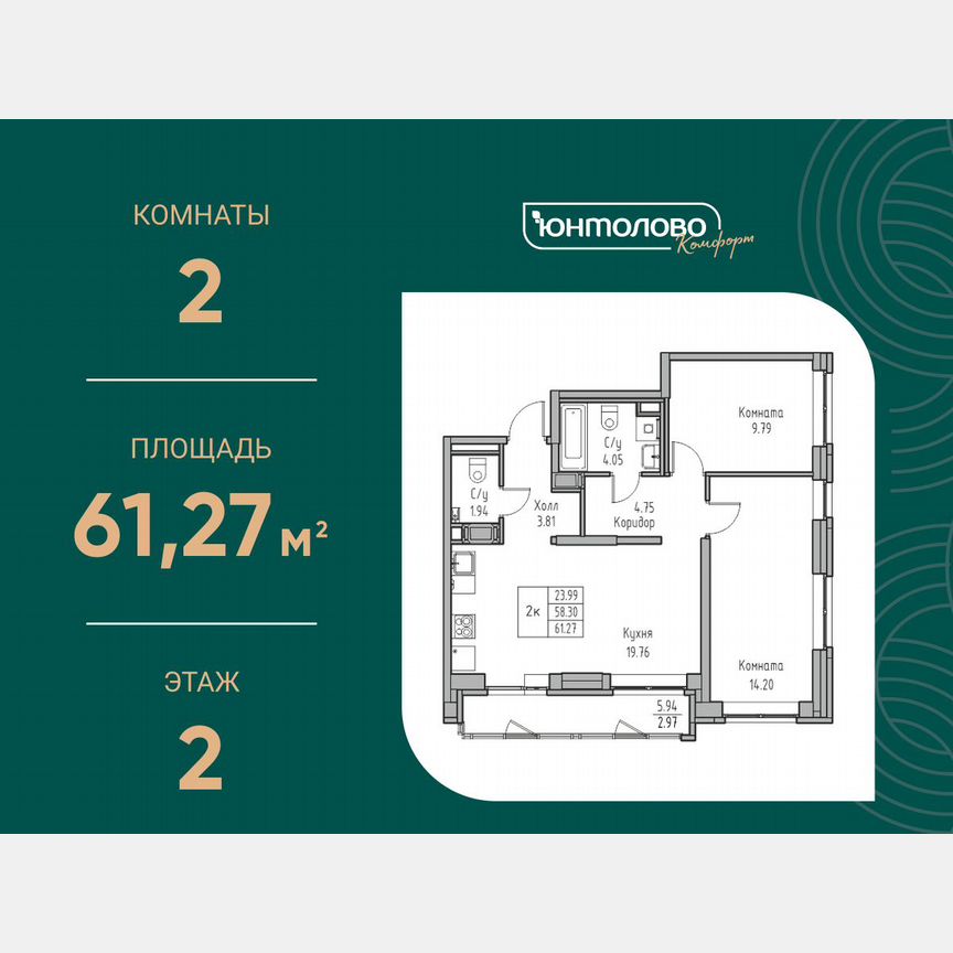 2-к. квартира, 61,3 м², 2/23 эт.