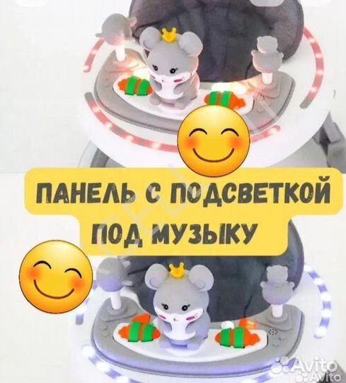 Ходунки детские музыкальные