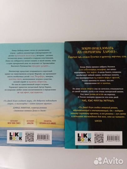 Книги Ти Джей Клун