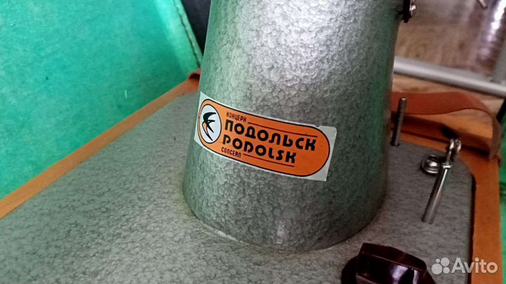 Швейная машинка подольск
