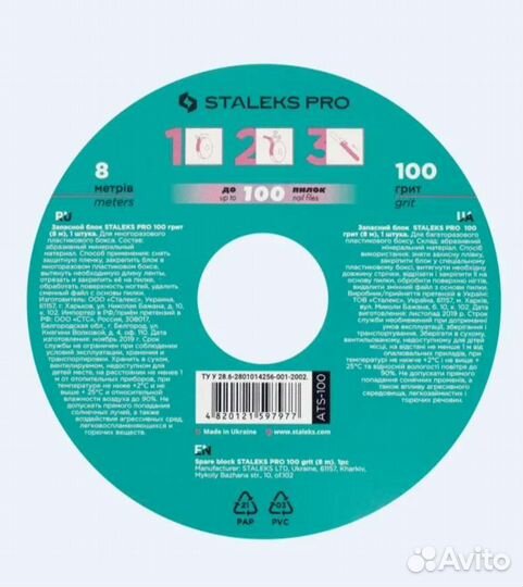 Сменные файлы для пилочки staleks PRO