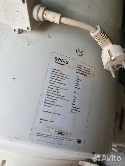 Бойлер электрический Оазис 80л
