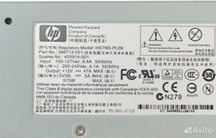 Резервный Блок Питания HP 405914-001 575W