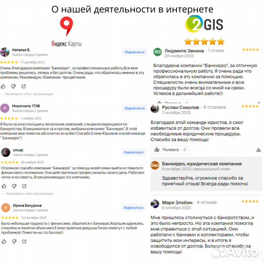 Списание долгов. Гарантия / Рассрочка / Под ключ