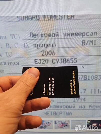 Двигатель Subaru Forester 2.0 EJ204 AT