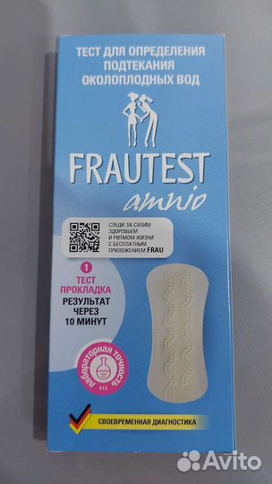 Тест для определения подтекания околоплодных вод